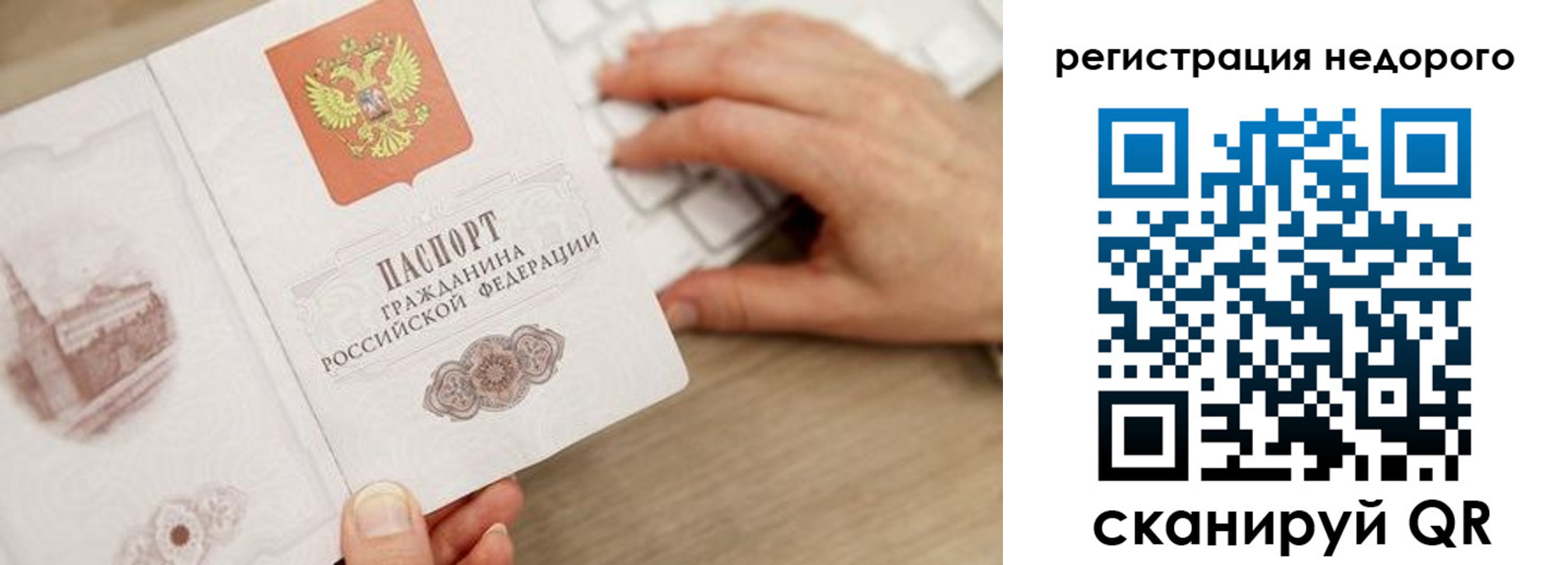 прописка для работы в Яхроме