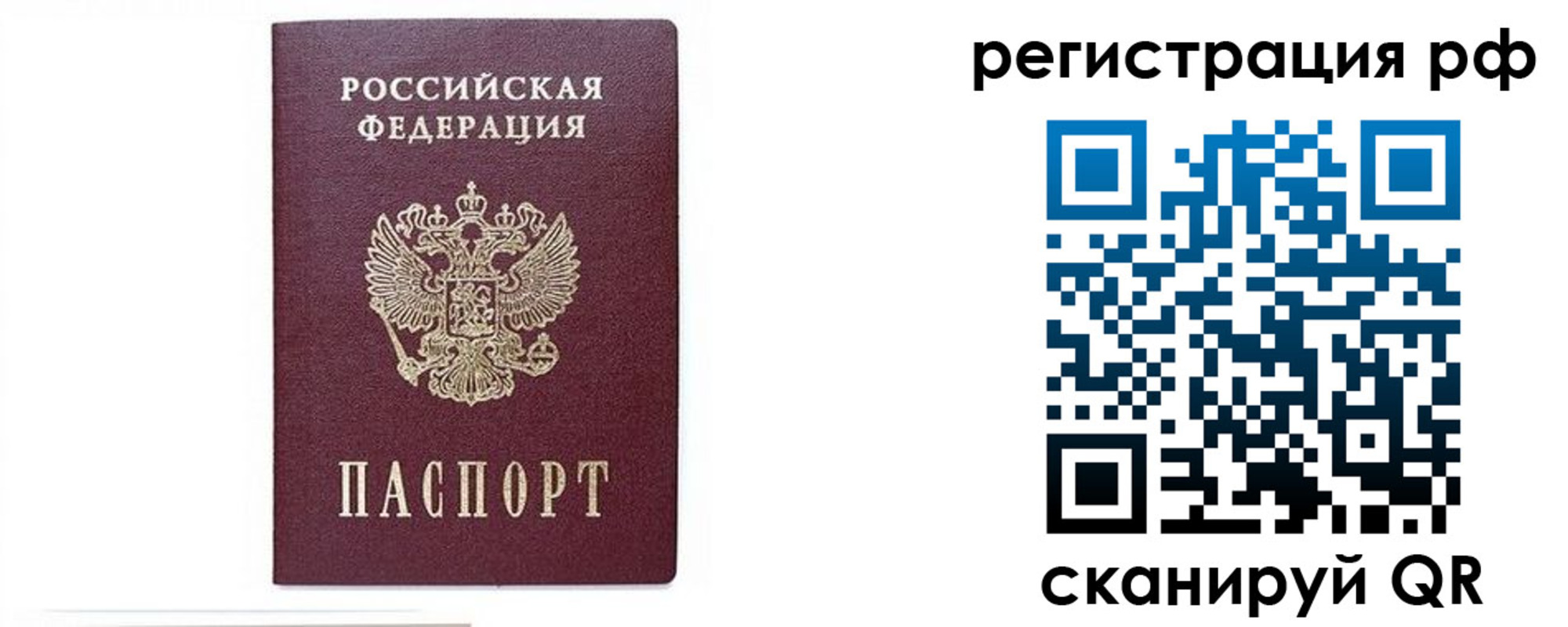 регистрация для дет. сада в Яхроме
