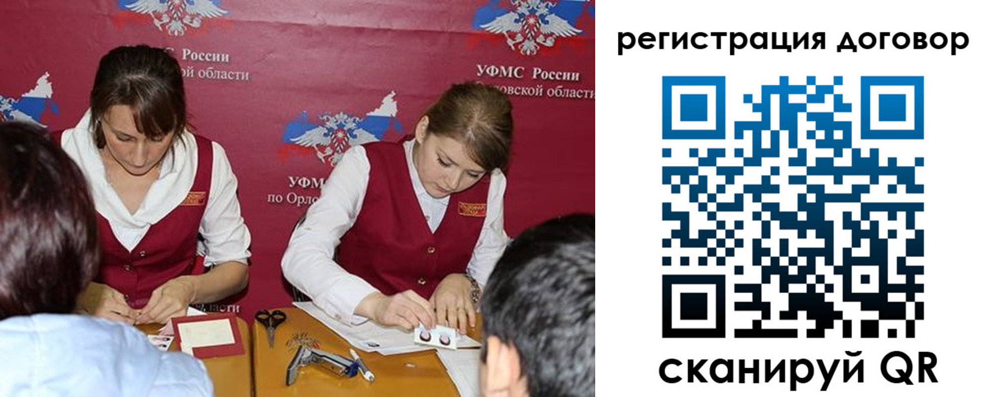регистрация в Яхроме