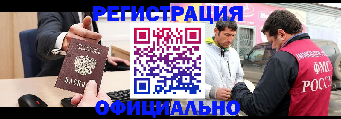 где прописаться в Яхроме