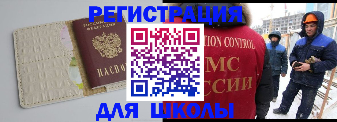 временная регистрация госуслуги в Яхроме