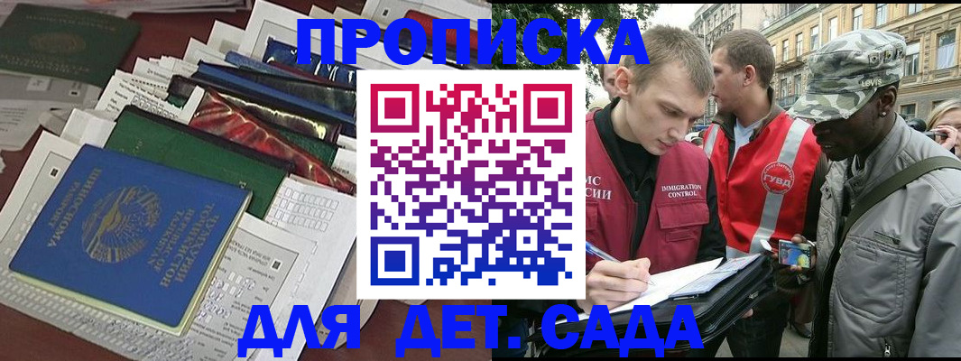 прописка для кредита в Яхроме