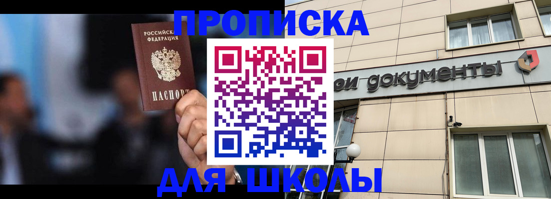 где прописаться в Яхроме