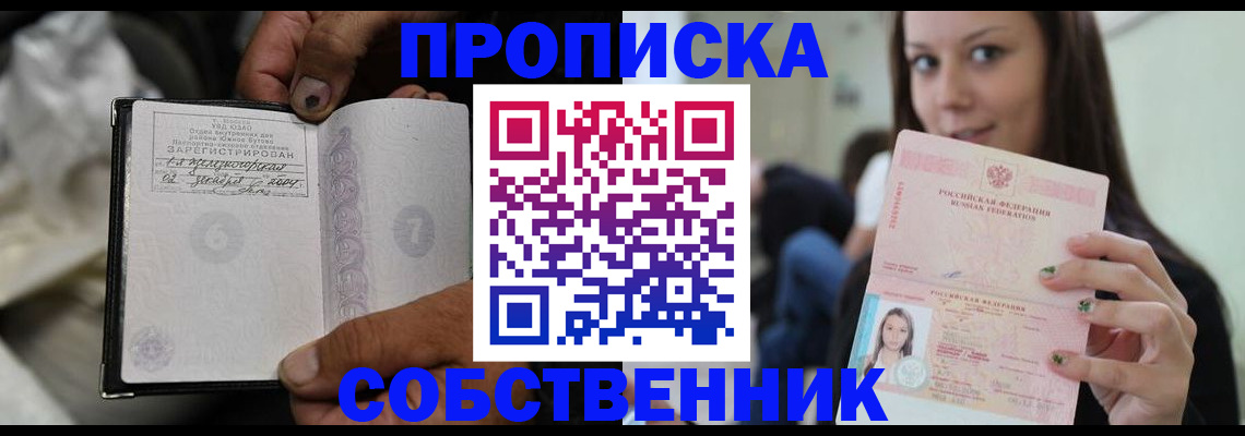 регистрация в Яхроме