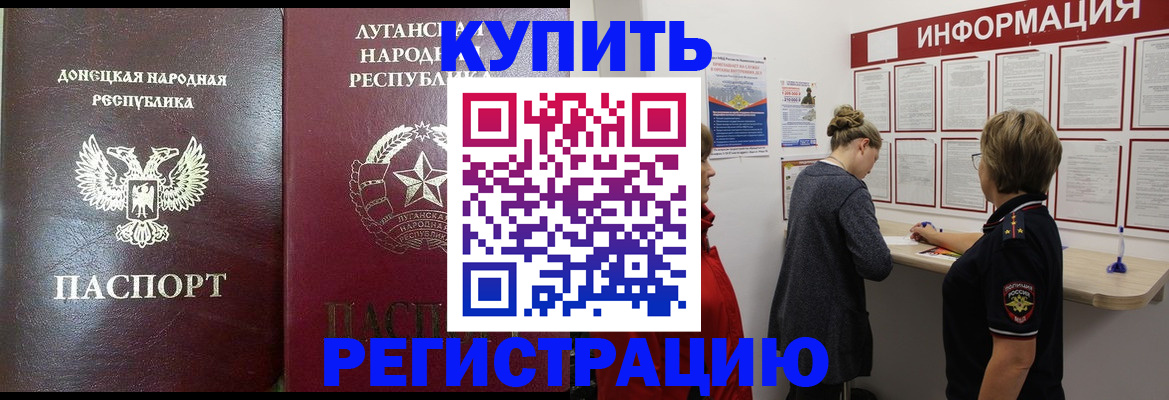 миграционный учет в Яхроме